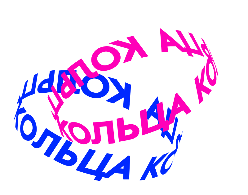 Кольца